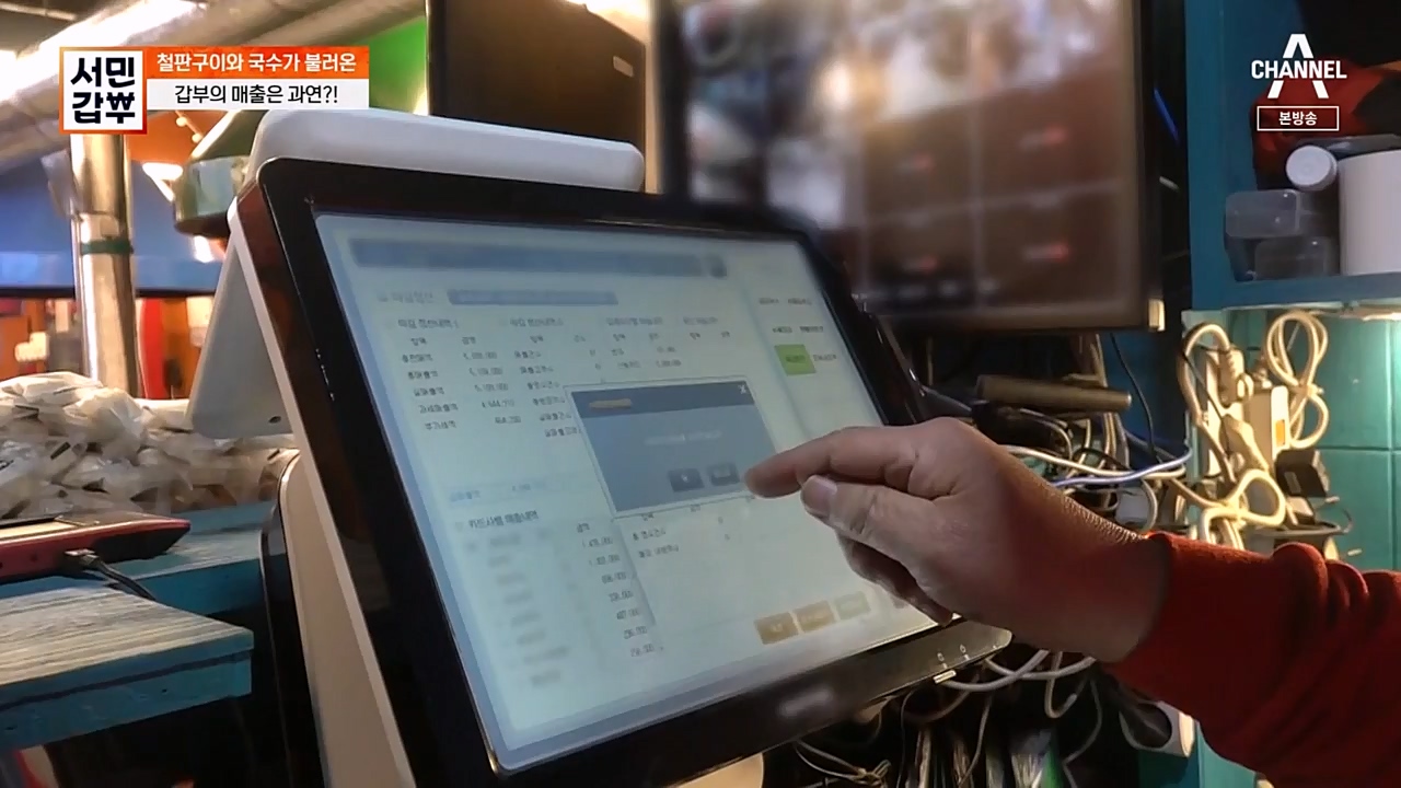 서민 갑부.E424.230226p-NEXT.mp4_20230226_153021.957.jpg