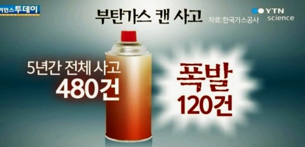  부탄가스 버리는법 제발 조심..!
