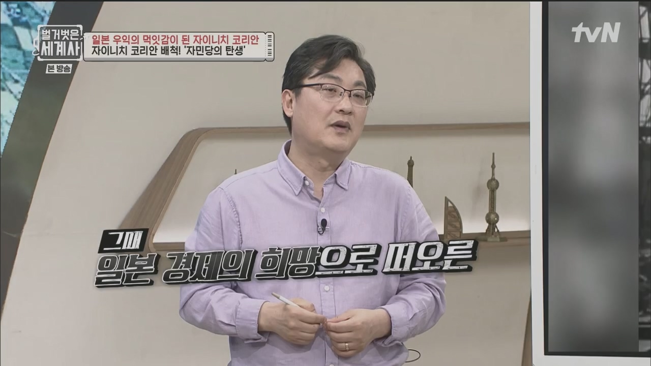 벌거벗은 세계사.E99.230517p.H264-F1RST.mp4_20231225_184238.004.jpg