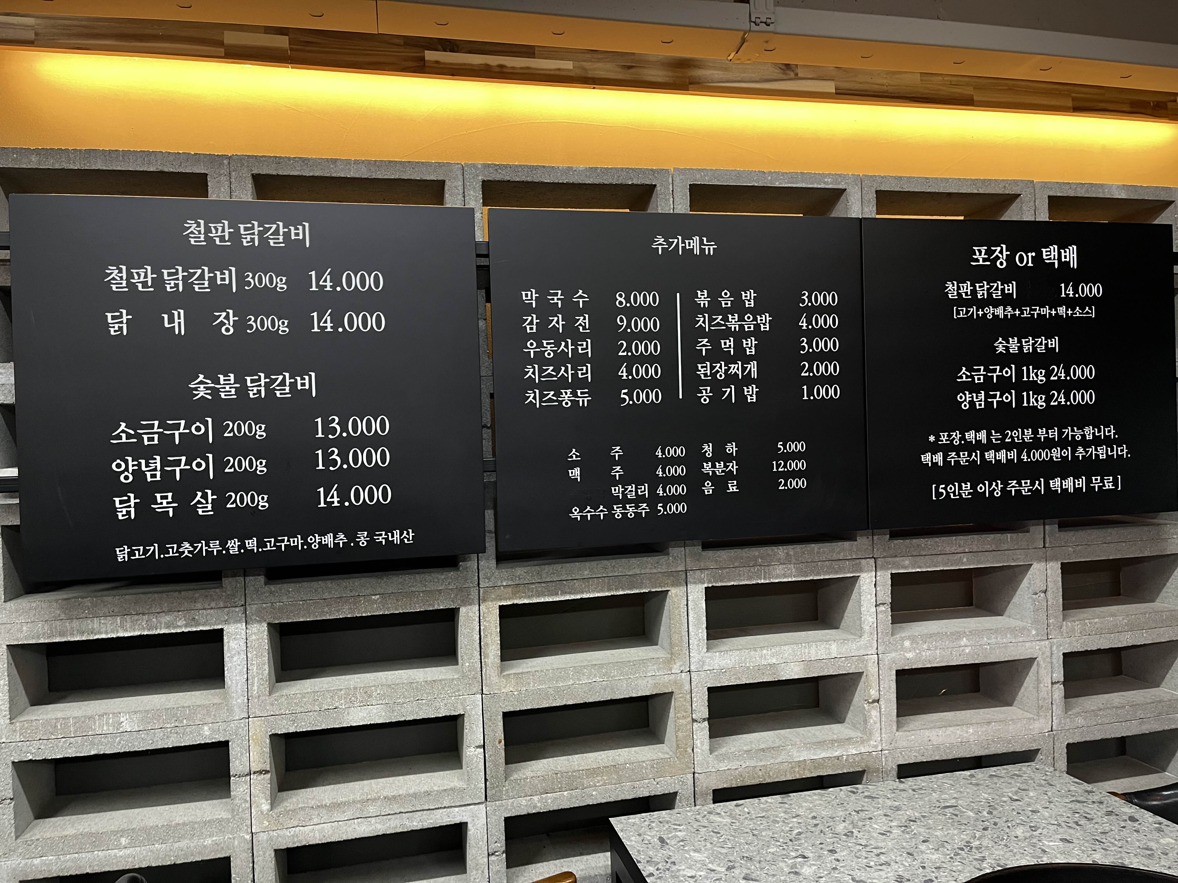 춘천명동본가닭갈비 이미지