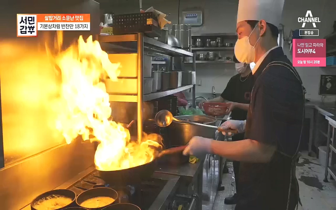 서민갑부.E404.221009p.H264-F1RST.mp4_20221009_184811.649.jpg
