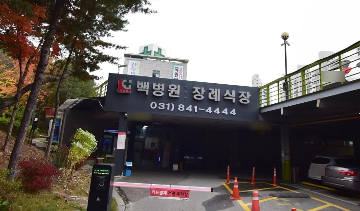 의정부백병원장례식장 이미지