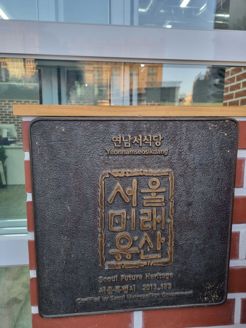 전현무계획2 요아정 특집 서울 연희동 서서갈비 맛집 연남서식당