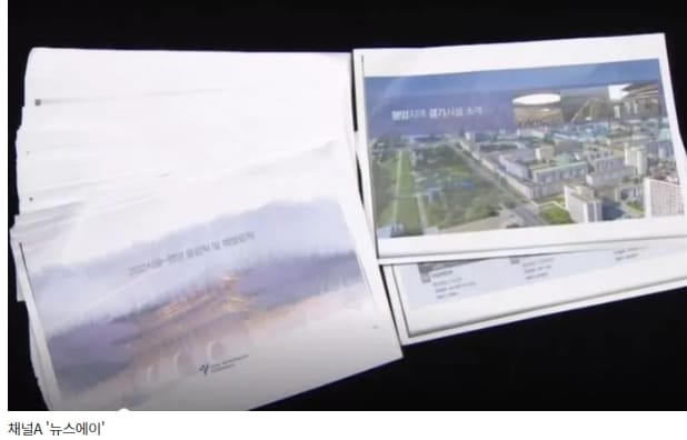  "충격...28조 들여 북한 개발"