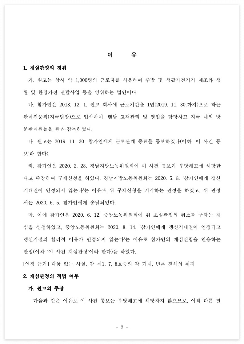 개인 파산