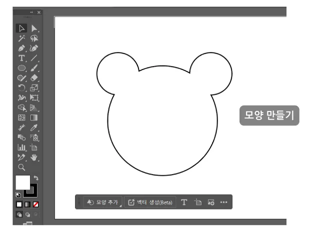 모양 만들기