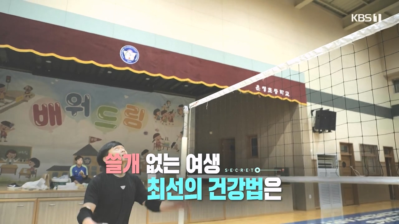 생로병사의 비밀.E886.231019p-NEXT.mp4_20231019_201552.385.jpg