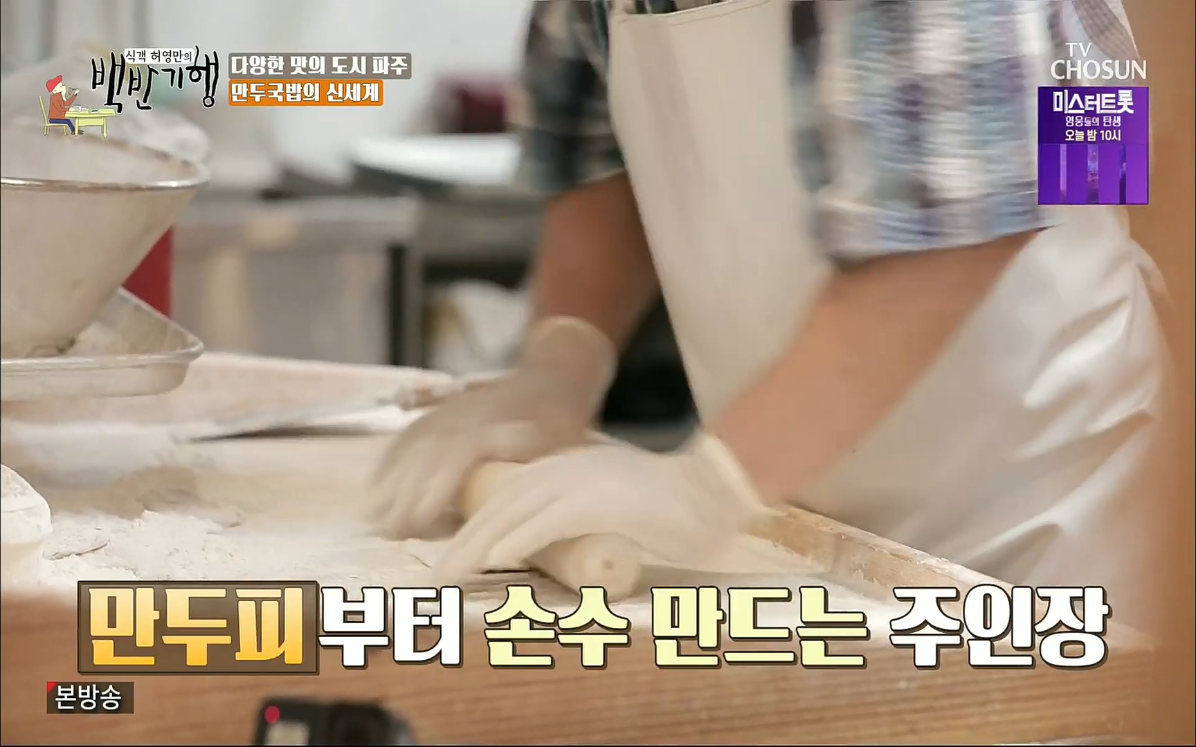 식객 허영만의 백반기행.E163.220805p.H264-F1RST.mp4_20220806_180806.041.jpg