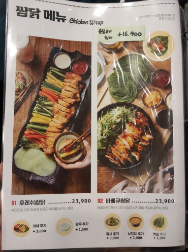 누구나홀딱반한닭김포 이미지