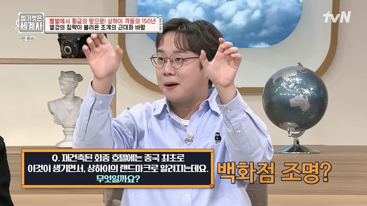 벌거벗은 세계사.E81.230111p-NEXT.mp4_20230206_205354.355.jpg