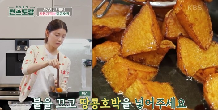 불을-끄고-땅콩호박을-넣는다