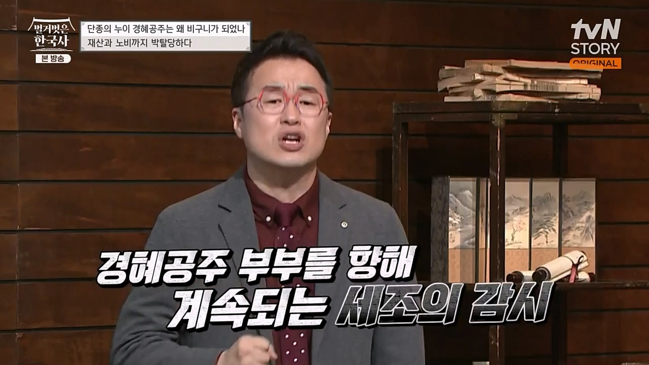 벌거벗은 한국사.E46.230309p-NEXT.mp4_20230410_195251.367.jpg