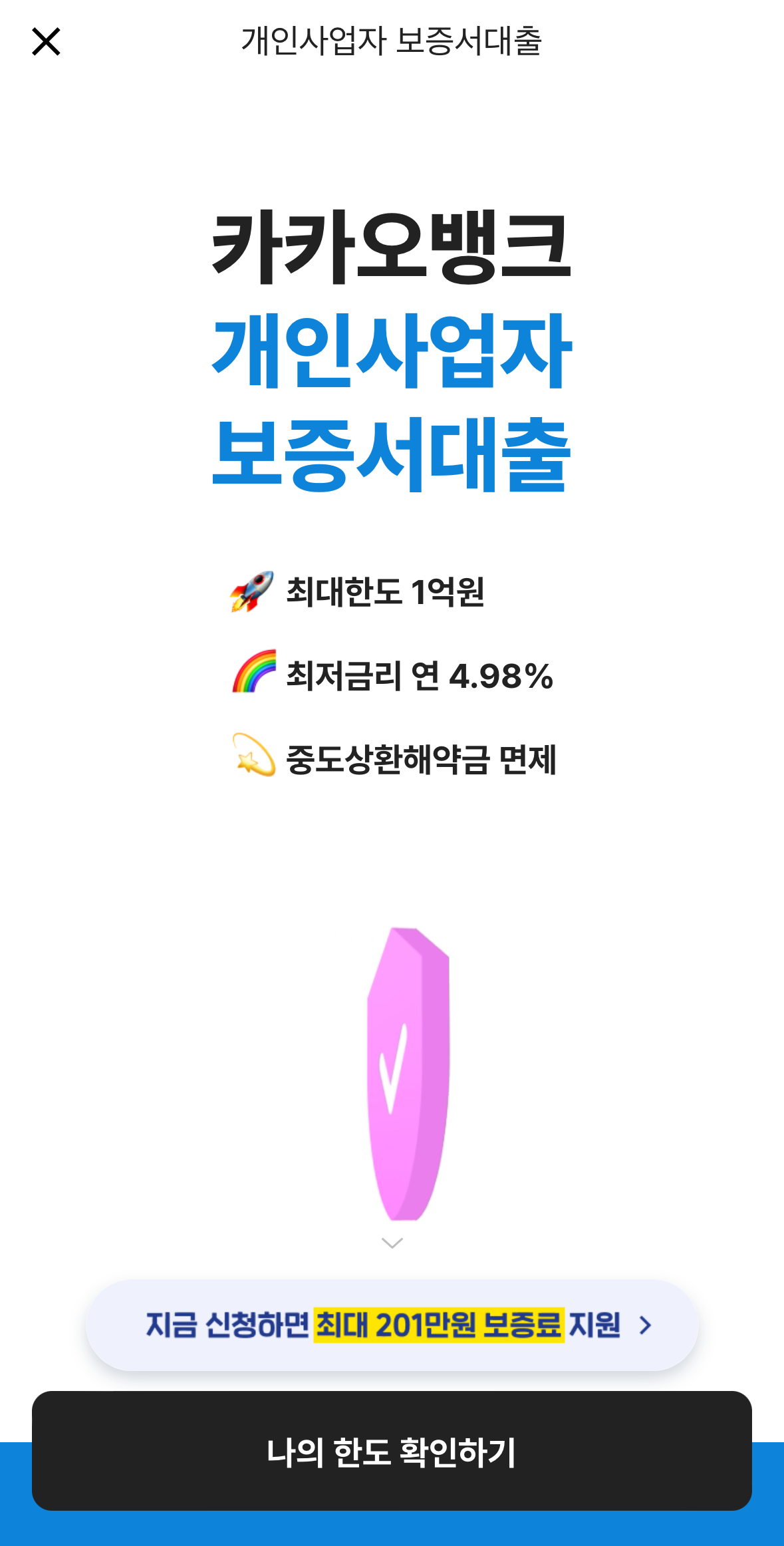 신청방법2