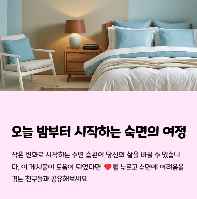 수면 유도 음악 vs 멜라토닌