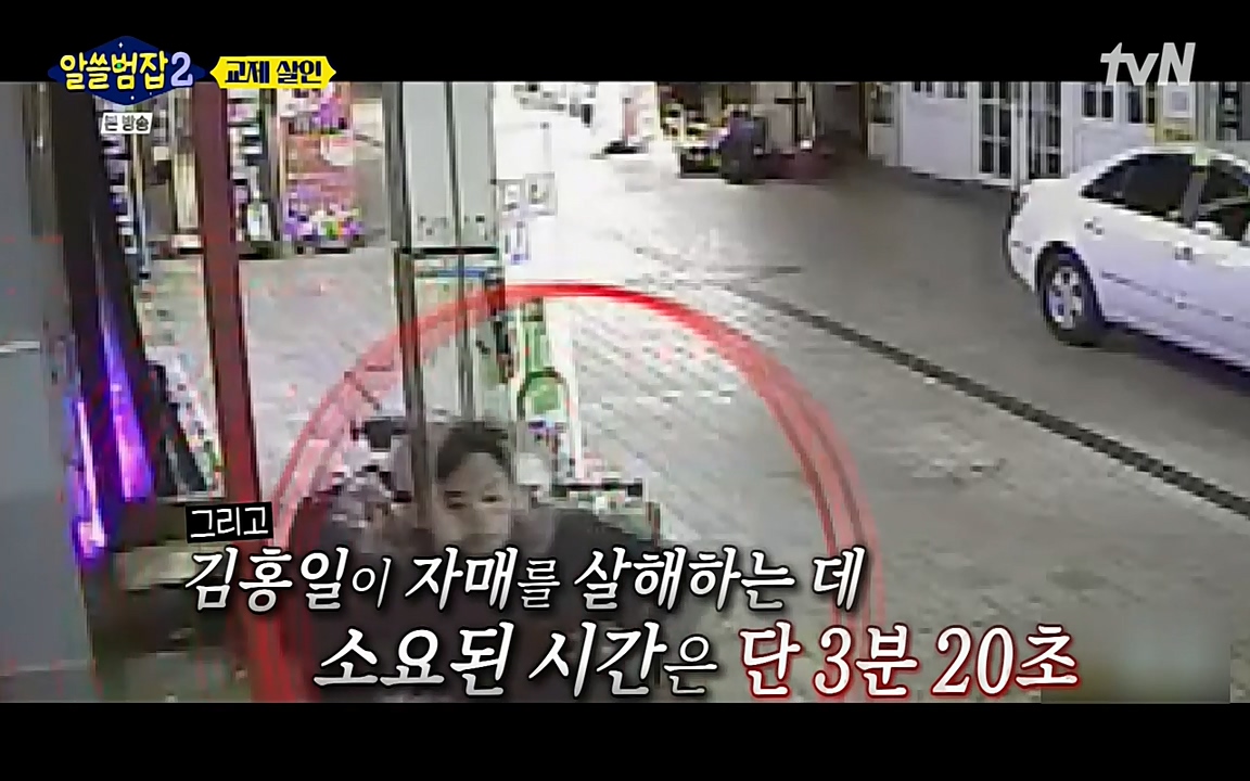 알쓸범잡 2.E14.220418p-NEXT.mp4_20220418_183407.937.jpg