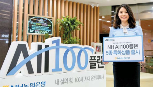 농협은행 NH All 100 플랜 연금대출