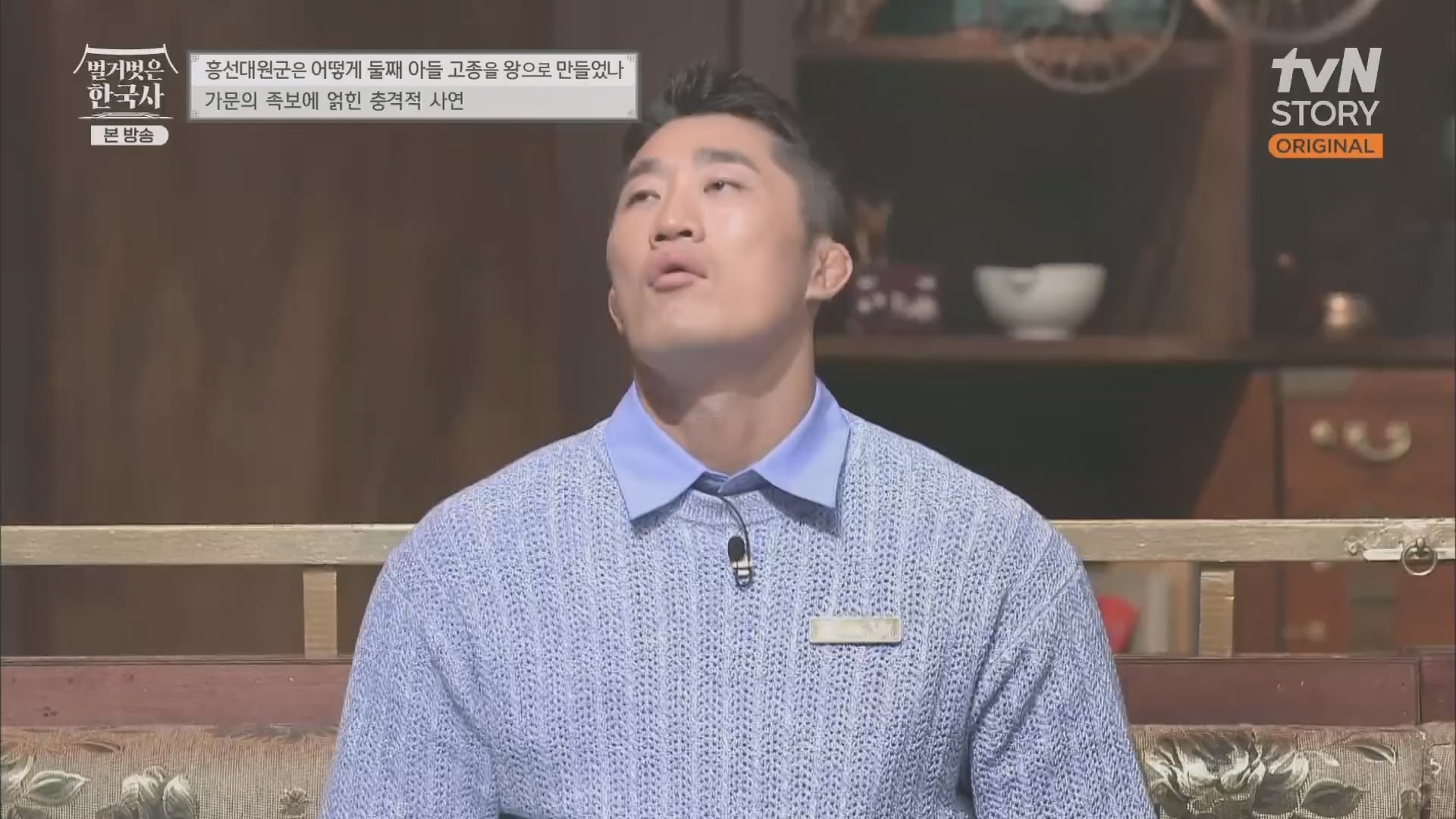 벌거벗은 한국사.E52.230419p.H264-F1RST.mp4_20231209_182128.237.jpg