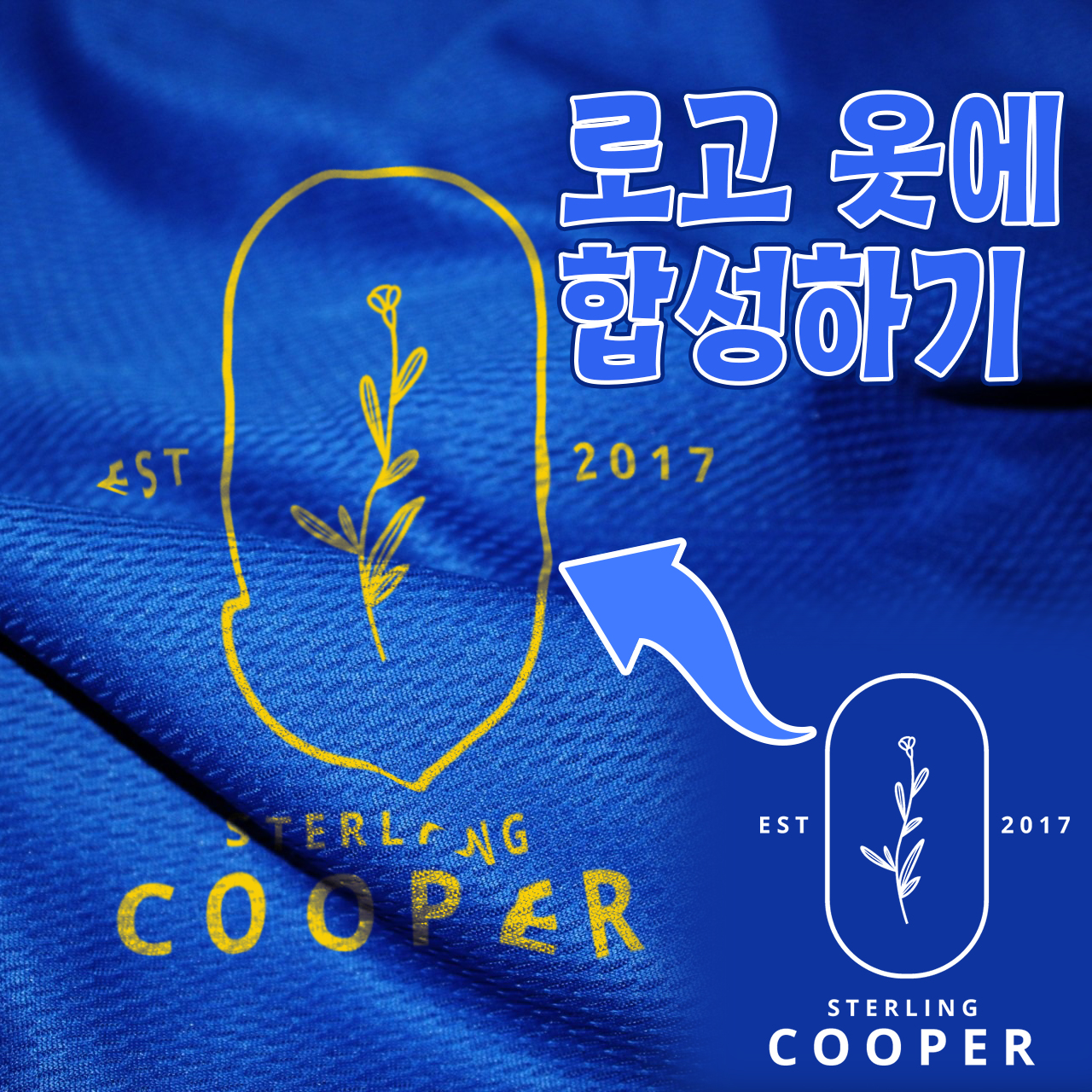 포토샵으로 로고 합성 썸네일