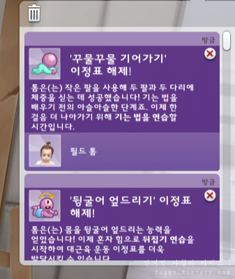 기어가기이정표달성