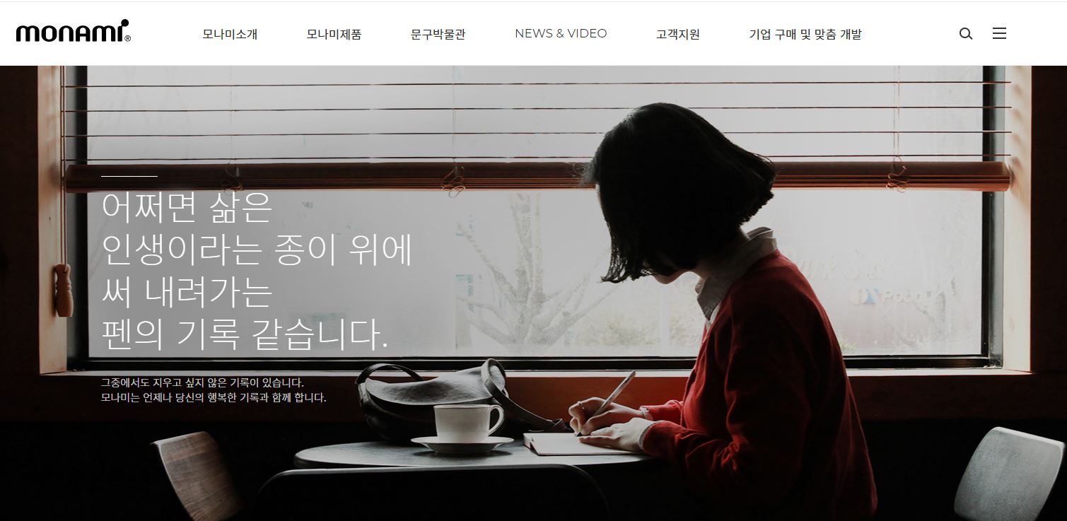  모나미 배당금(2020년 배당금)