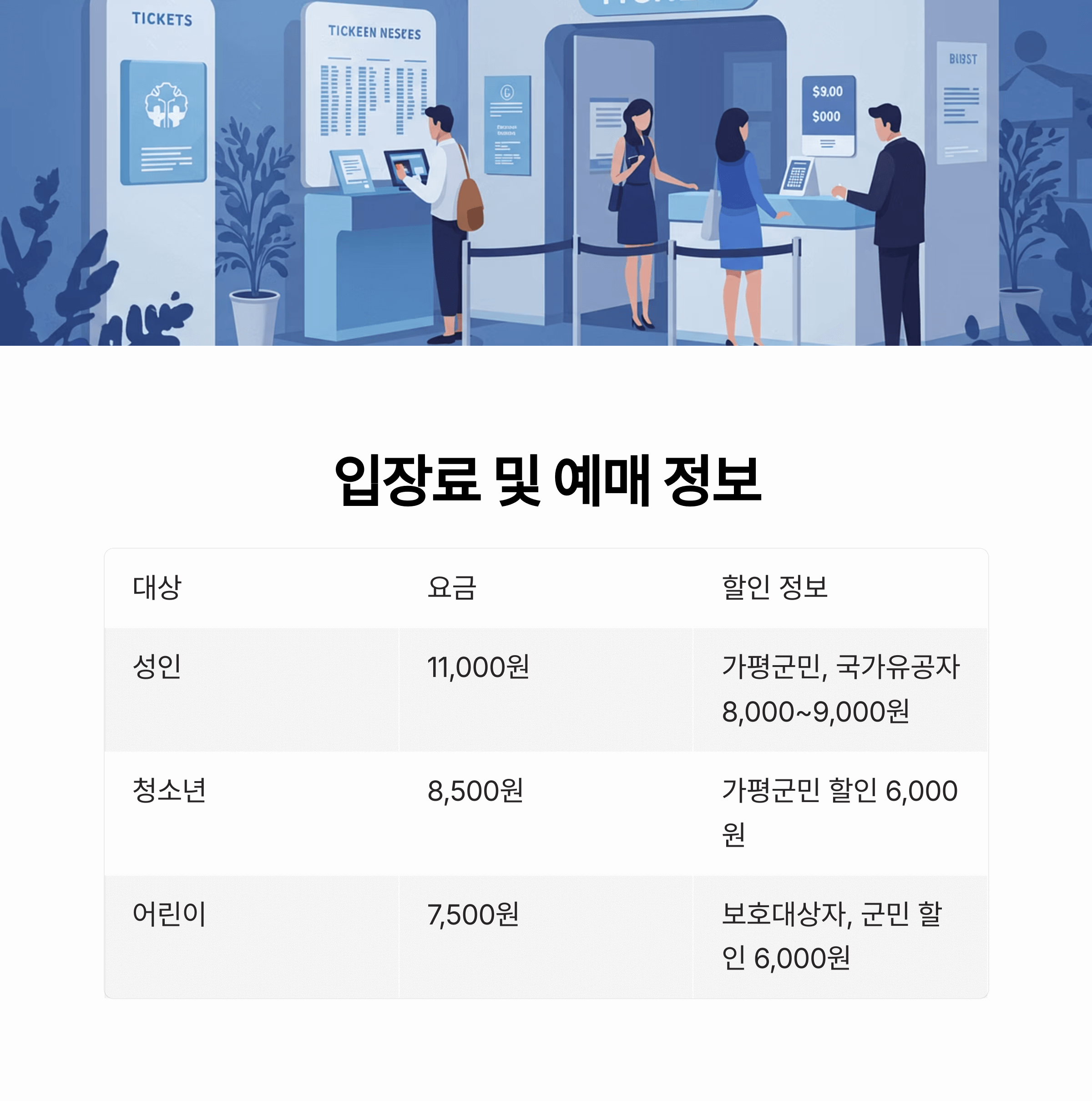 2025 가평 아침고요수목원 수국전시회 기간·예매·포토존 총정리