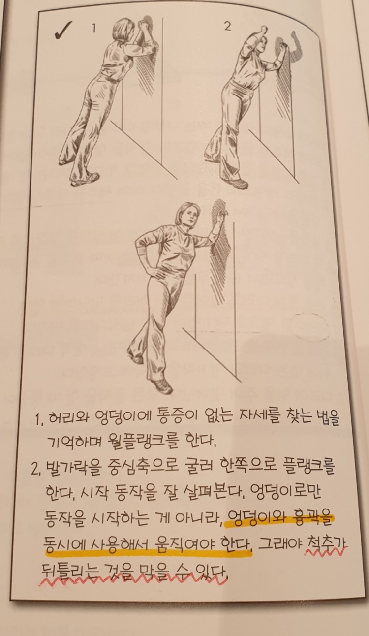 스톱스쿼트방법1