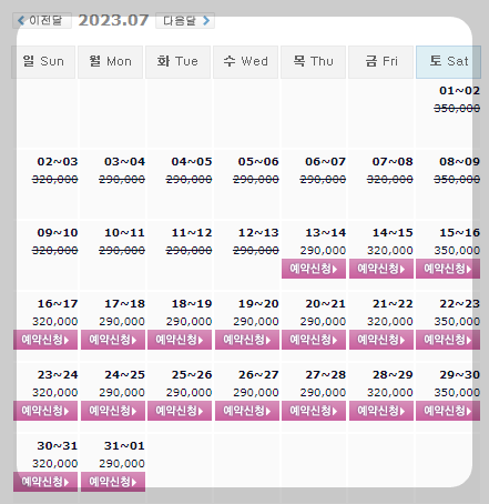  0713 골프존카운티선운CC, 동훈힐마루CC, 스톤비치CC, 오션비치CC 1박2일 골프패키지 가격, 날씨
