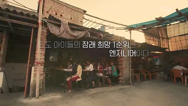 다큐 인사이트 - KBS인도 천재 - 1부 인도공과대학] 인도의 인구는 중국을 추월해 인구 1위 국가로 올라섰다.ts_20230508_195950.236.jpg