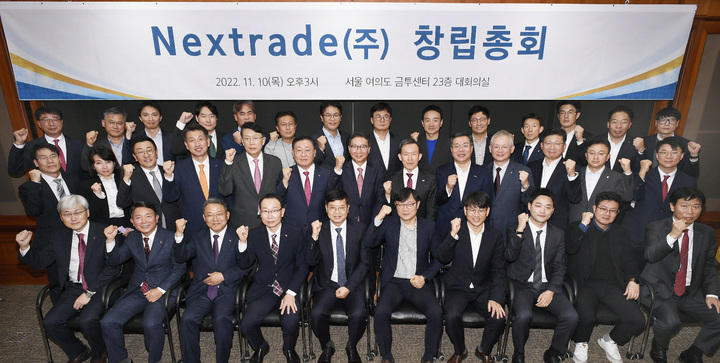  국내 대체거래소 등장…코인·NFT 등 거래 포석, 초대 CEO “인프라 되겠다” / 넥스트레이드 / Nextrade