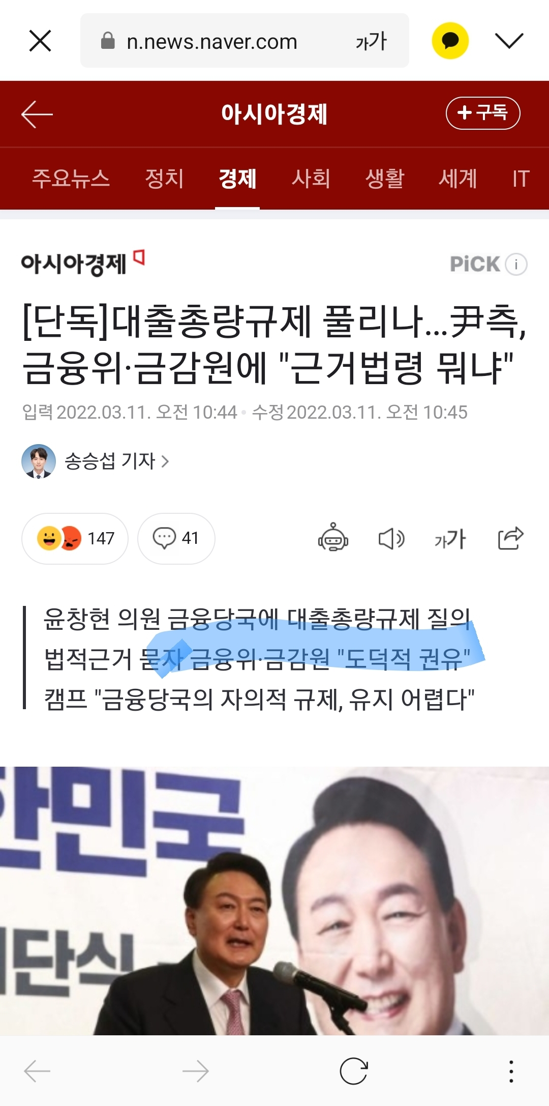  대출총량규제의 근거법령이 도덕적 뭐라고?