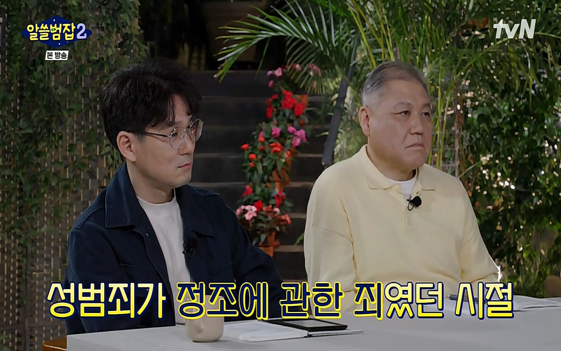 알쓸범잡 2.E16.220502p-NEXT.mp4_20220502_175755.496.jpg