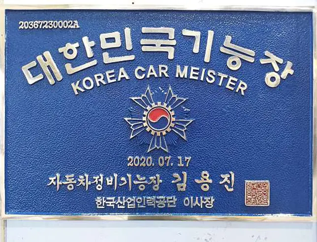 토마토모터스