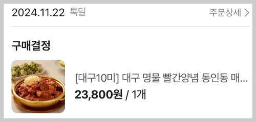 동인동 이미지
