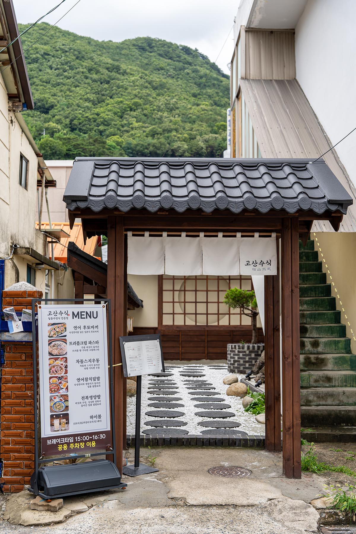 물금 고산수식