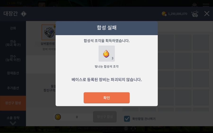 [메이플스토리M]더 강해질 23