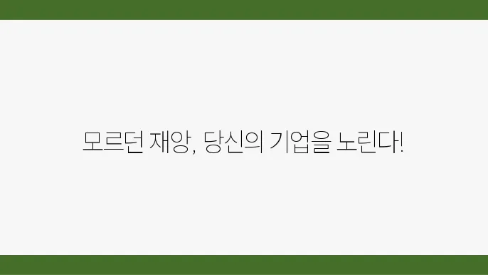 우발부채란?