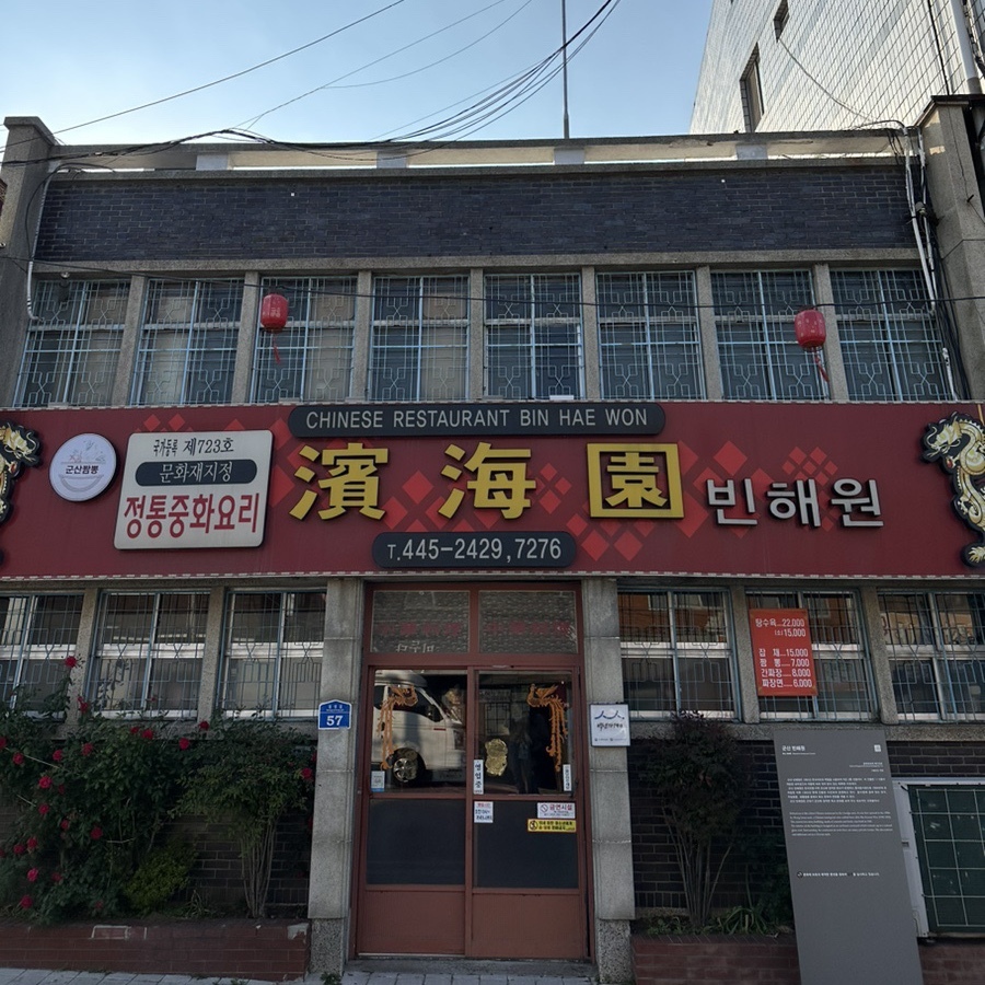 이성당 이미지