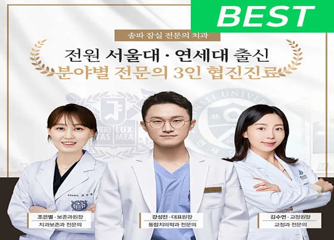서울다루치과의원