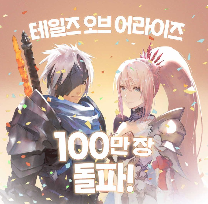  테일즈 오브 어라이즈 리뷰