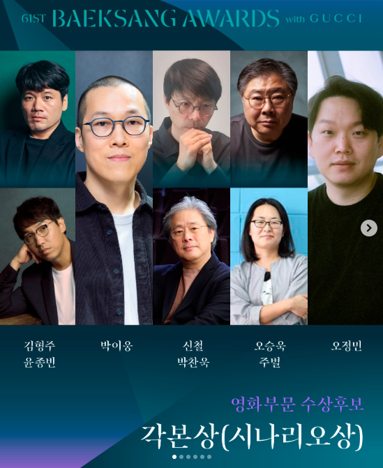 2025 61회 백상예술대상 후보 jtbc 23