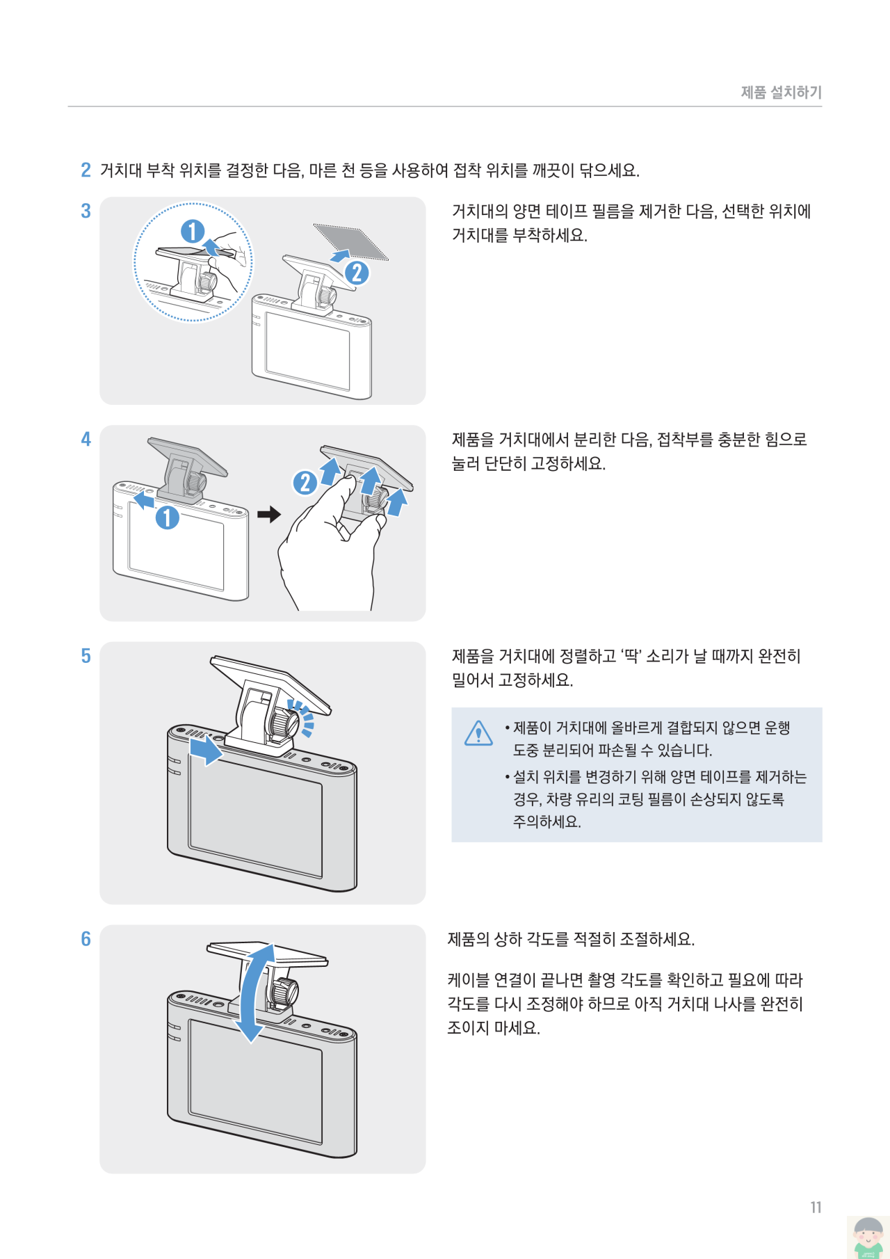 2023 아이나비 FXD8000 사용설명서 바로보기