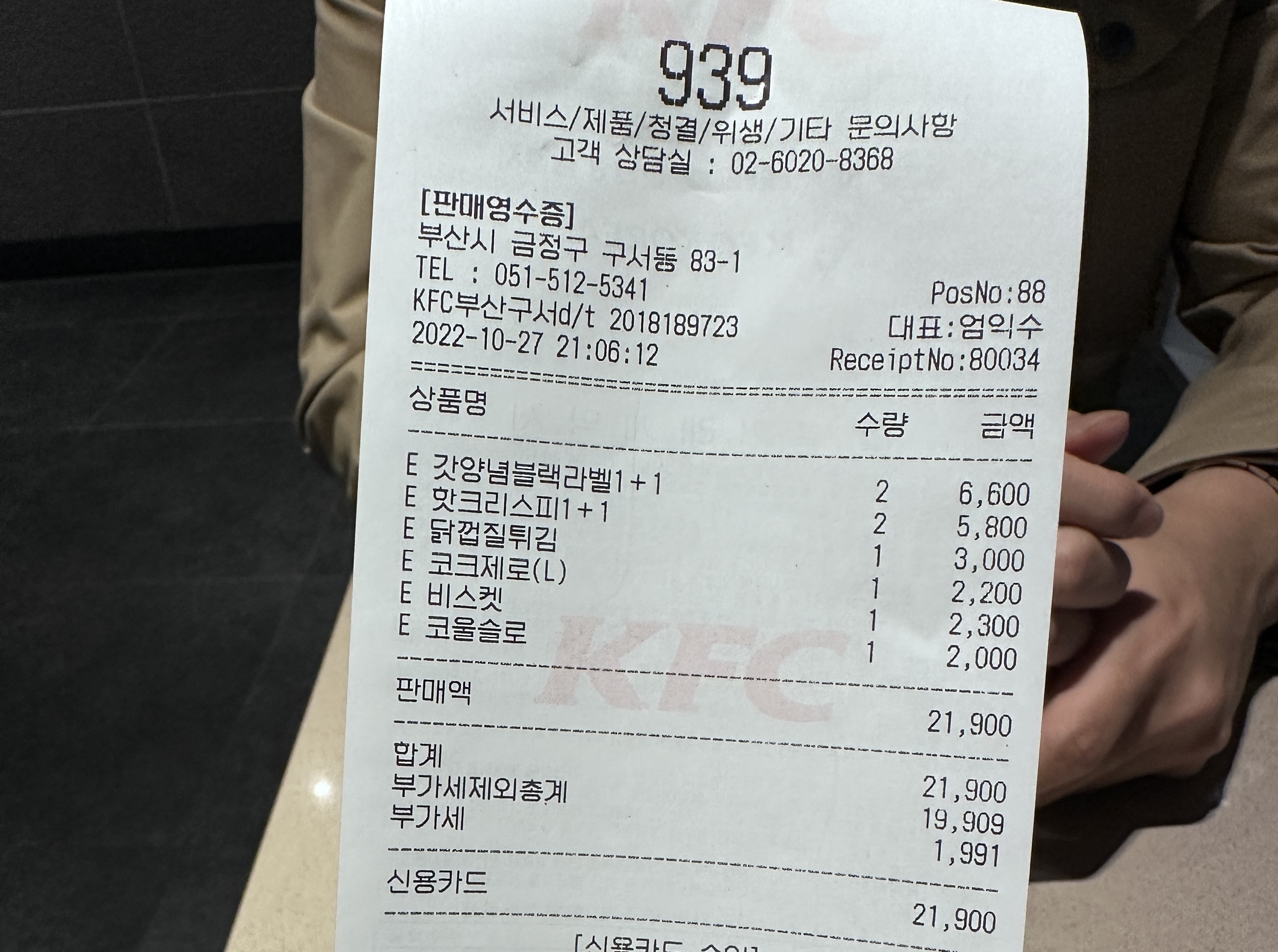 KFC 부산구서DT점 대표 사진