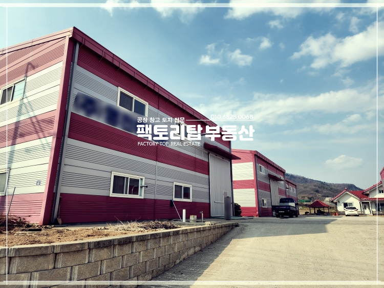  [인천공장매매] 강화도공장매매 공장 6동 넓은 강화공장매매