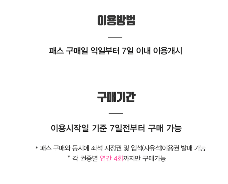 KTX 내일로