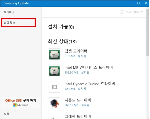 삼성_앱스