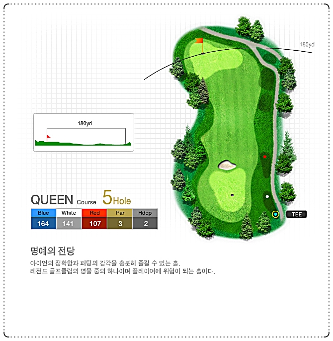 안강레전드CC 퀸 코스 5번 홀