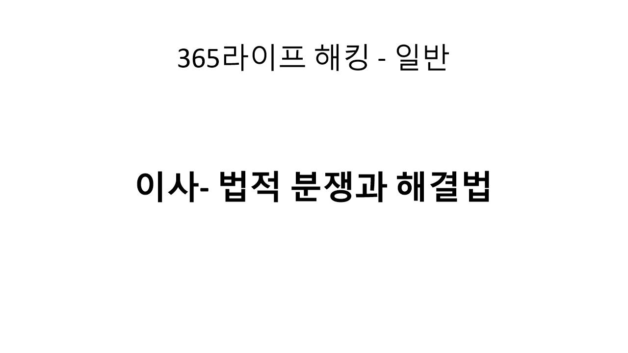 이사 중 법적 분쟁 발생 시 대처법! 이사 관련 법적 문제 해결 가이드