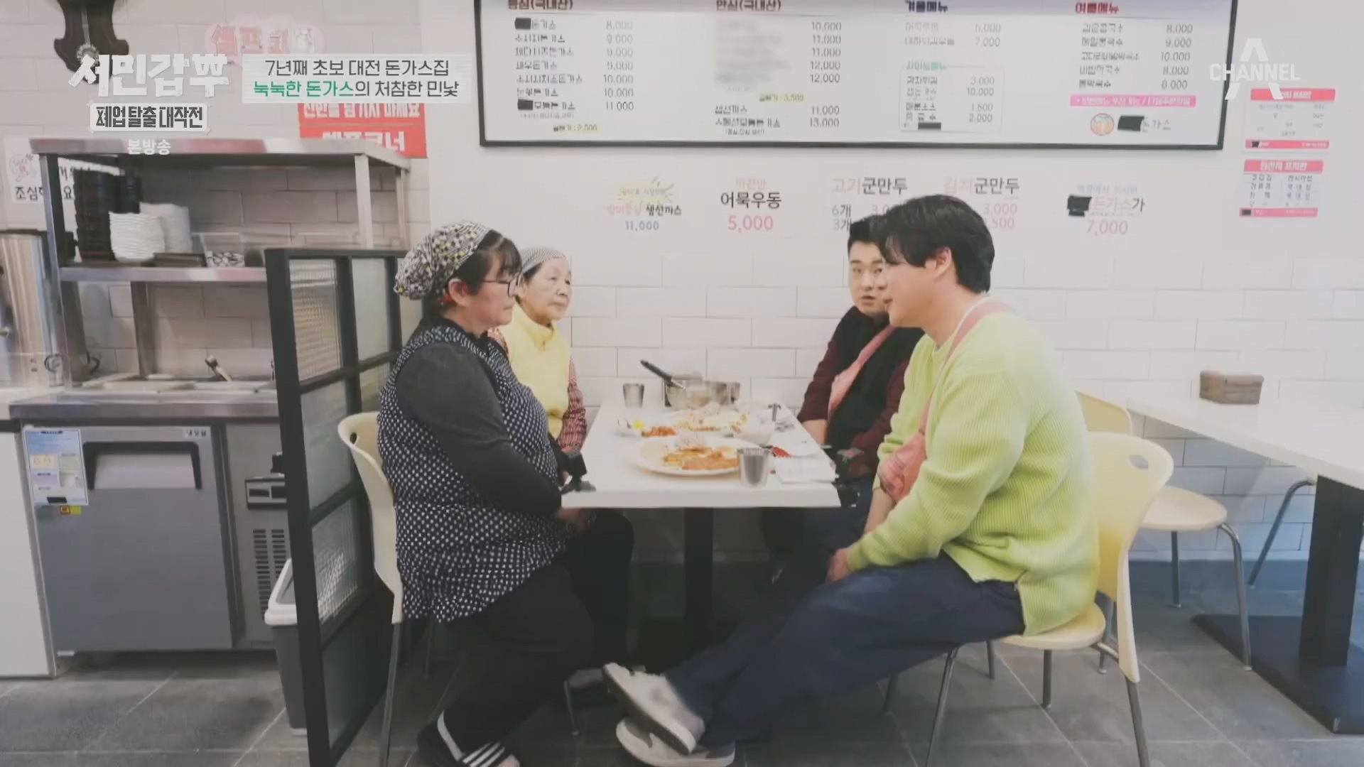 서민갑부 폐업 탈출 대작전.E36.240420p.H264-F1RST.mp4_20240421_154001.691.jpg