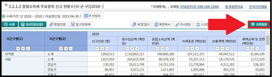 조회-설정