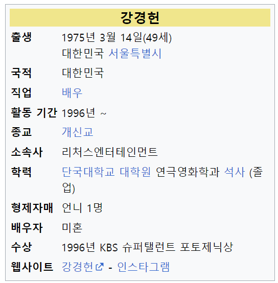 돌싱포맨 제주도, 두근두근 돌싱시그널 소개팅녀 강경헌, 최여진 이수경 3대 3 단체 미팅 데이트 3 img